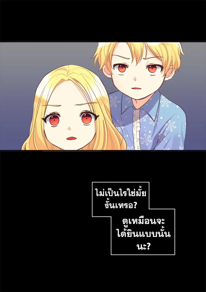 The Twin Siblings’ New Life 11 37